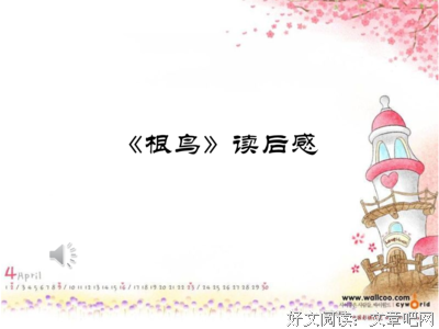 《文脉：我们的心灵史》读后感锦集