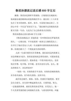 《活下去，但是要记住》读后感100字