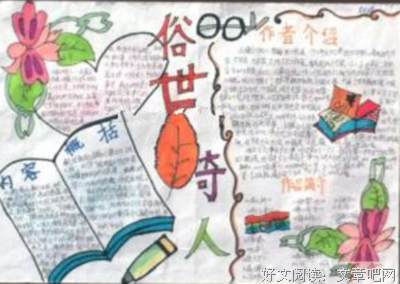 俗世奇人全本的读后感大全