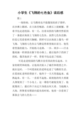 《学会如何学习》经典读后感有感
