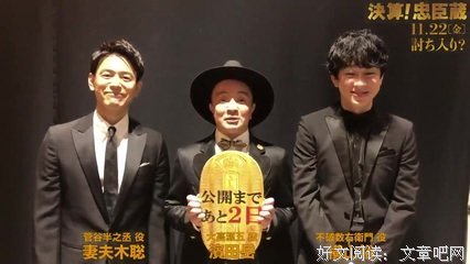 《忠臣藏》经典影评有感