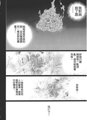 《铁腕巴蒂 第二季》经典影评集
