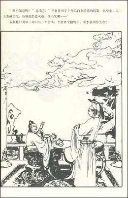 《新宋·9－12（大结局珍藏版）》读后感摘抄