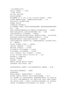 关于寸草不生的名句摘抄