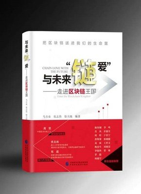 链爱读后感精选