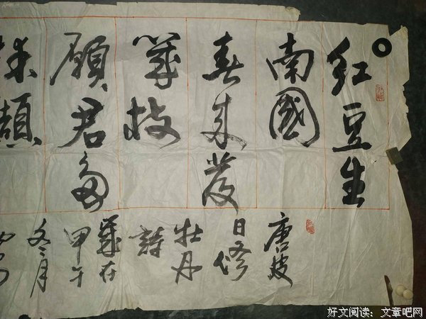 《文人相重》经典读后感有感