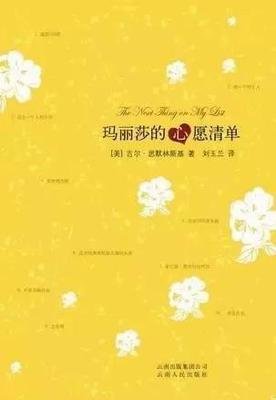 敢行动，梦想才生动：梦想清单训练手册读后感锦集