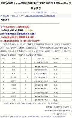 《安徽农商行招聘考试综合教材》读后感精选