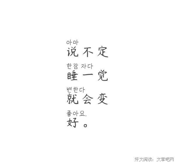关于一觉白的韵律的句子