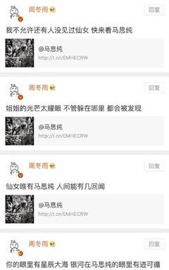 舟舟，我的女想有。经典的句子