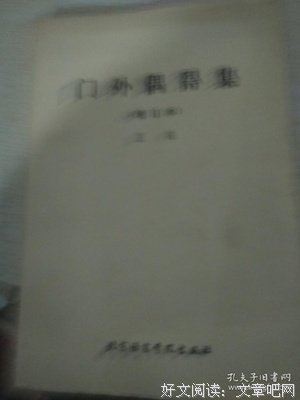 有关偶得集的句子