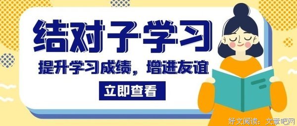 对联