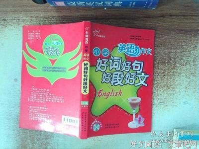 文好词好句