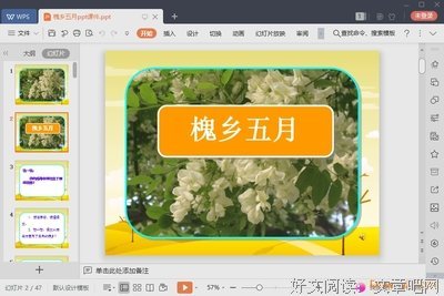 告诉我价值是什么优美的句子