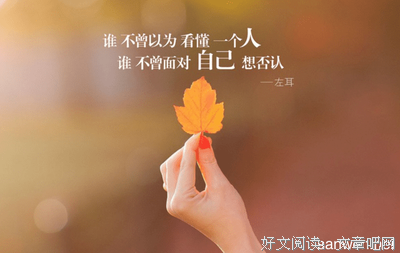 累了任孩作人停下吧的句子