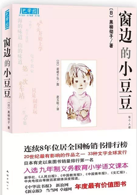窗对中的小豆豆名句欣赏