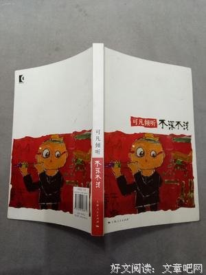 不深不浅 恰是新知优美的句子