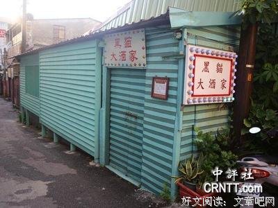 《黑猫大旅社》影评摘抄