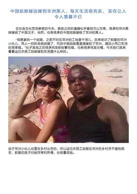 《嫁到非洲》影评摘抄
