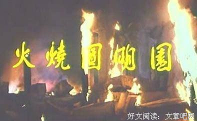 《倾世皇妃》的观后感大全