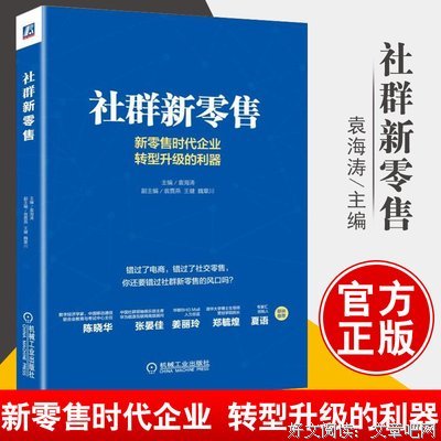 呆萌营销心理学读后感摘抄