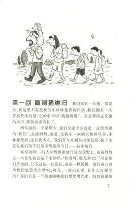 汉语四千年经典读后感有感