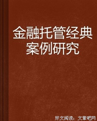 《5G金融：科技引领时代变革》经典读后感有感