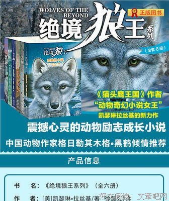 谁是谁？那些相似的动物经典读后感有感