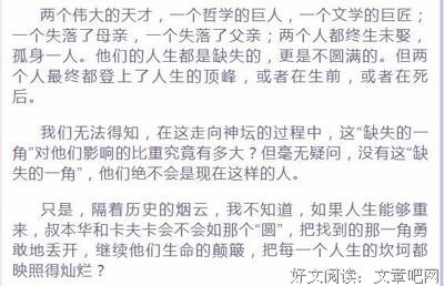 《失落的痕迹——动物环保手札》读后感100字