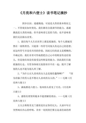 描写固步自封的语句摘抄