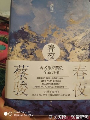 蔡骏24堂写作课读后感精选