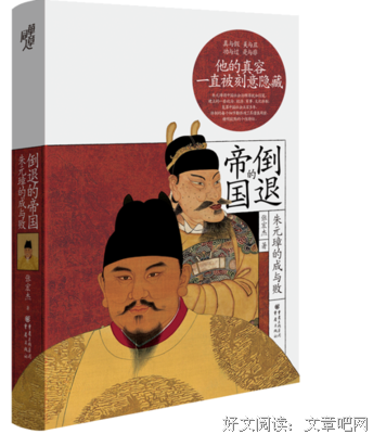 倒退的帝国读后感摘抄