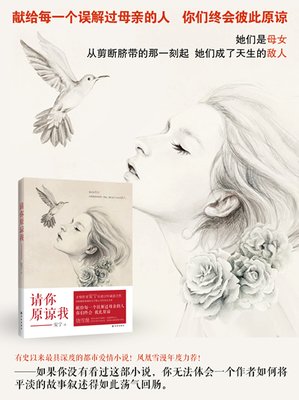 《请你原谅我》经典观后感1000字