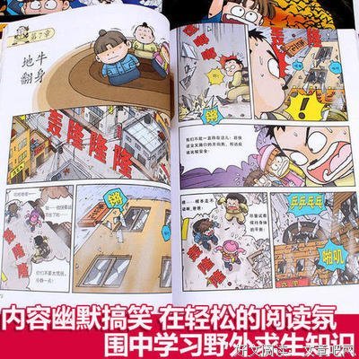 《从南极到北极》读后感精选