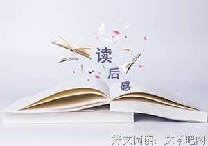 《饱食穷民》读后感锦集