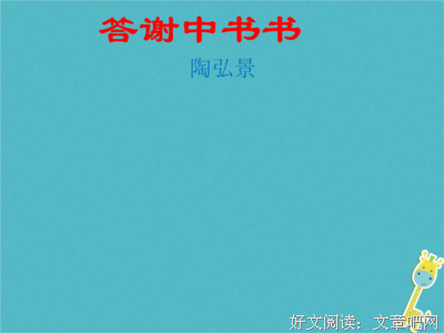 大年初二，送您五个字，字字千金！
