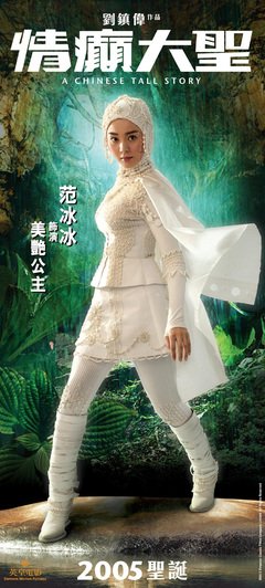 关于情癫大圣的句子