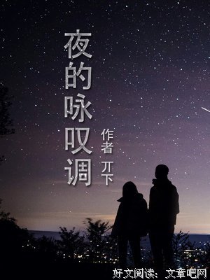 有关咏叹调的句子