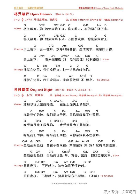 严夕 歌词