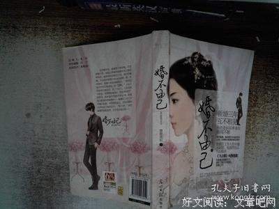 心不由己句子