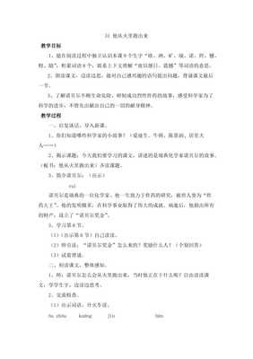 憾经典的句子