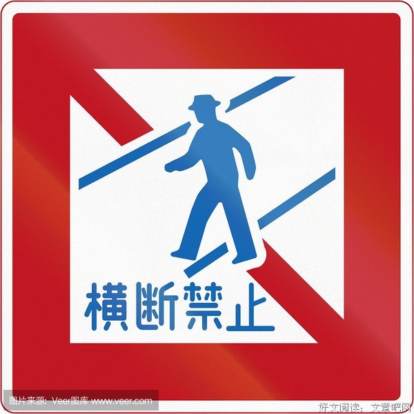 日语摘句