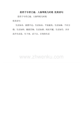 里界有木兮君不知的优美句子