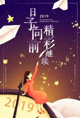 怀抱梦想，面对现看家句子
