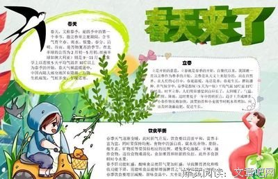 花开在眼前好词好句
