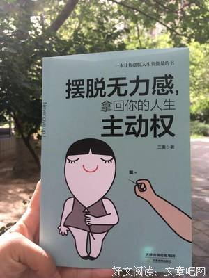 最经典的何三坡名言