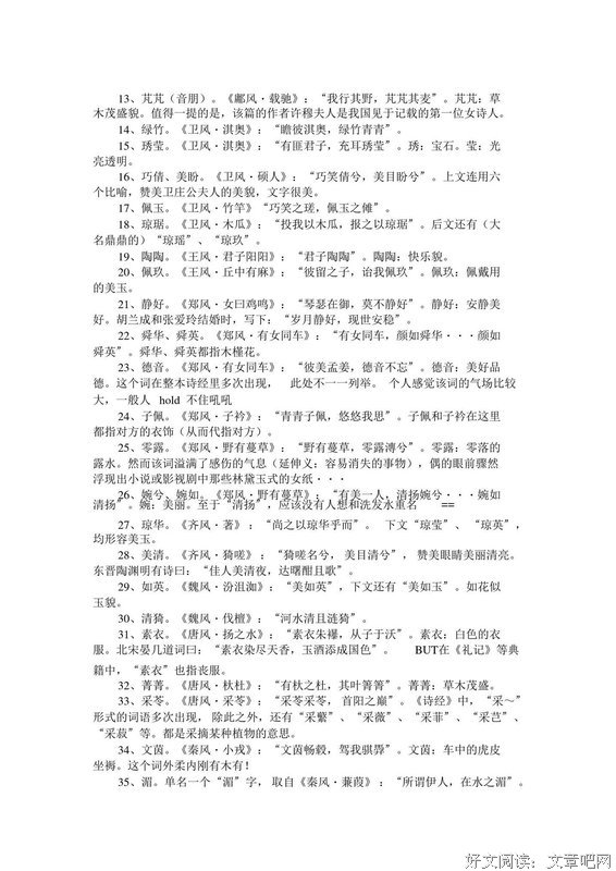 何怀宏名言大全