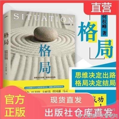 最新的何权峰名言大全