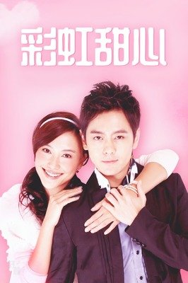 《彩虹甜心》好看吗？经典观后感锦集