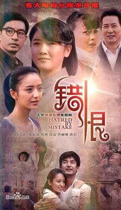 《错恨》观后感精选